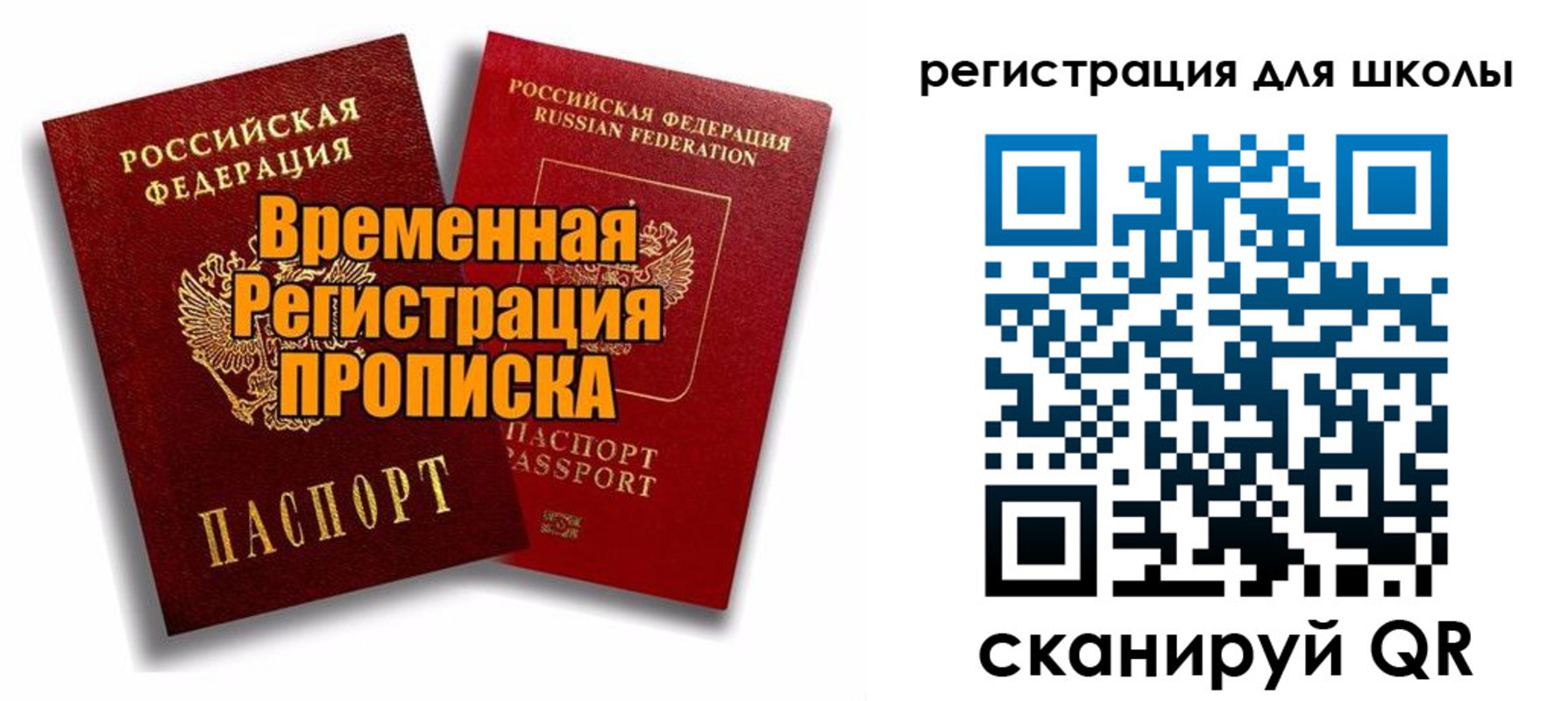 прописка паспорт в Катав-Ивановске