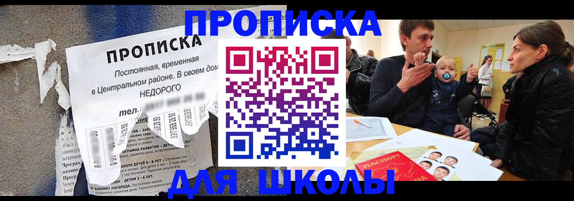 временная регистрация в Катав-Ивановске