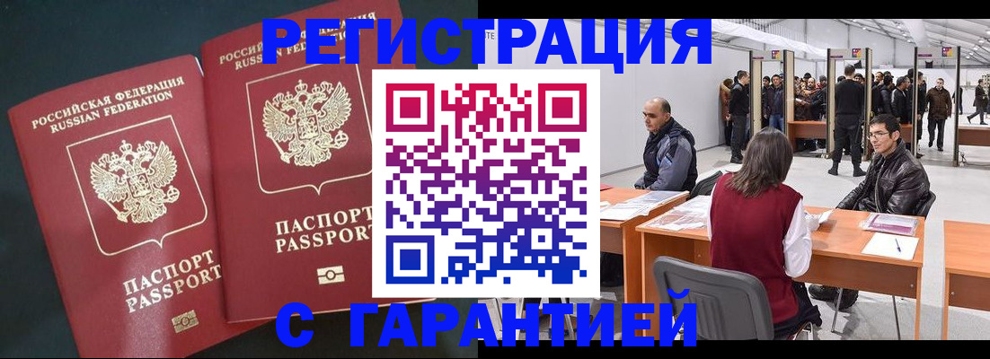 где прописаться в Катав-Ивановске