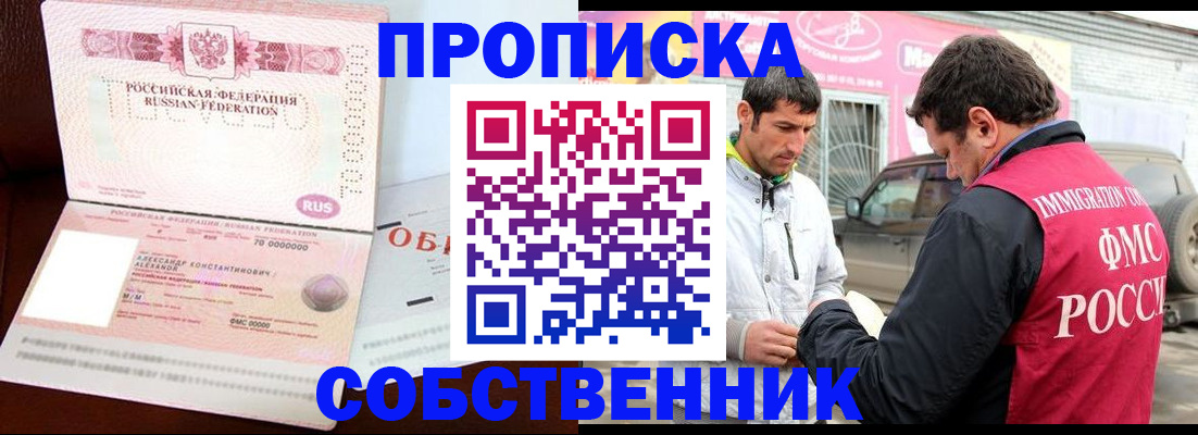 временная прописка в Катав-Ивановске